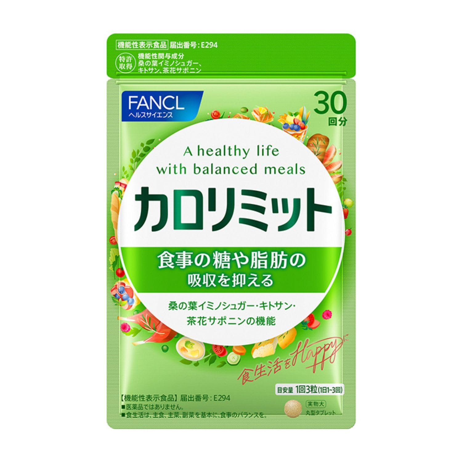 ファンケル(FANCL) ファンケル カロリミット 30回分 機能性表示食品